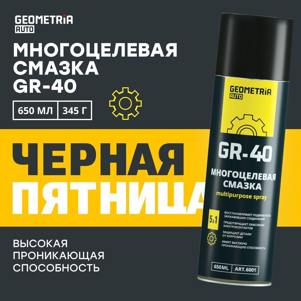 Geometria Смазка Универсальная, 650 мл, 1 шт.