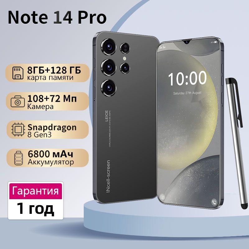 Смартфон Смартфон русской версии Note 14 Pro смартфоны Magic 7 Pro телефон андроид смартфон Ростест (EAC) 8/128 ГБ, черный