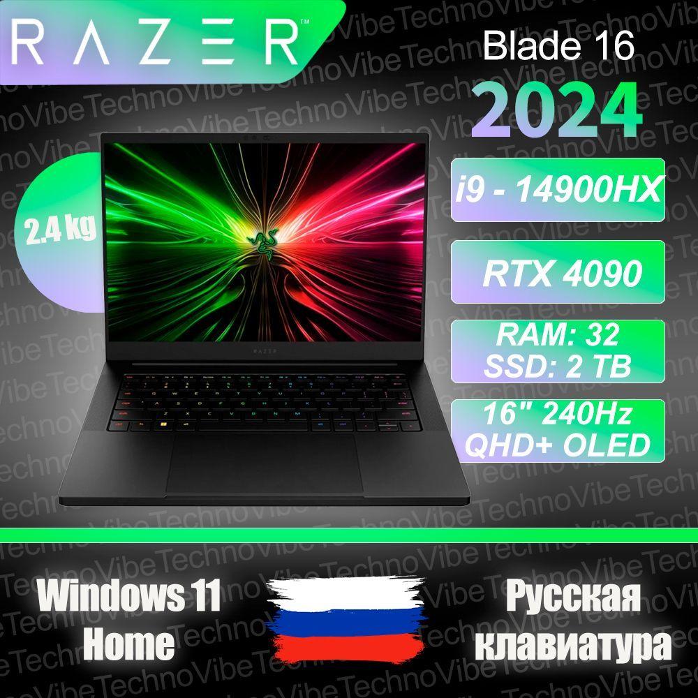 Razer Blade 16 Игровой ноутбук 16", Intel Core i9-14900HX, RAM 32 ГБ, SSD, GeForce RTX 4090 для ноутбуков (16 Гб), Windows Home, черный