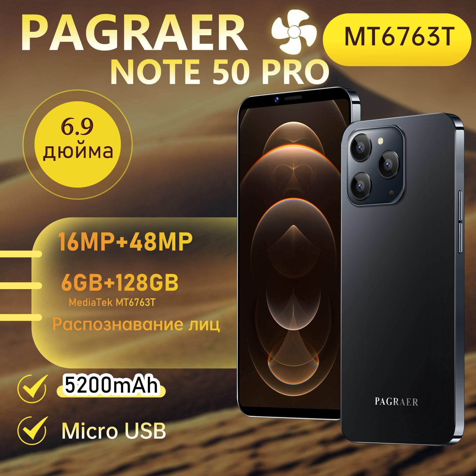 PAGRAER Смартфон C50 Pro Смартфон Глобальная русская версия для ЕС, сеть 4G, Wi-FI+GPS+Bluetooth, две SIM-карты, 6,8 дюйма, большой экран высокой четкости, гибкая камера, быстрая зарядка, мощное игровое устройство, аккумулятор большой емкости EU Ростест (EAC) EU 6/128 ГБ, черный