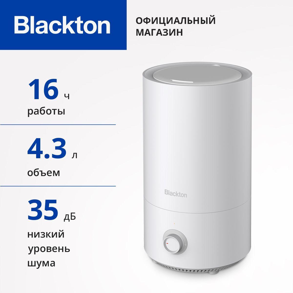 Увлажнитель воздуха Blackton Bt HDR2114 Белый Объем 4.3л