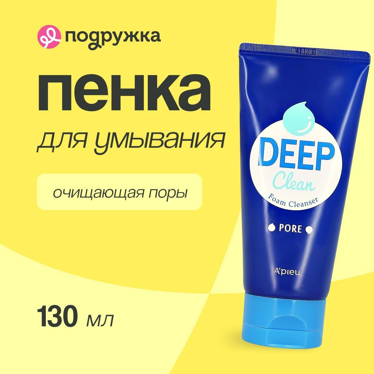 Пенка для умывания APIEU DEEP CLEAN очищающая поры 130 мл