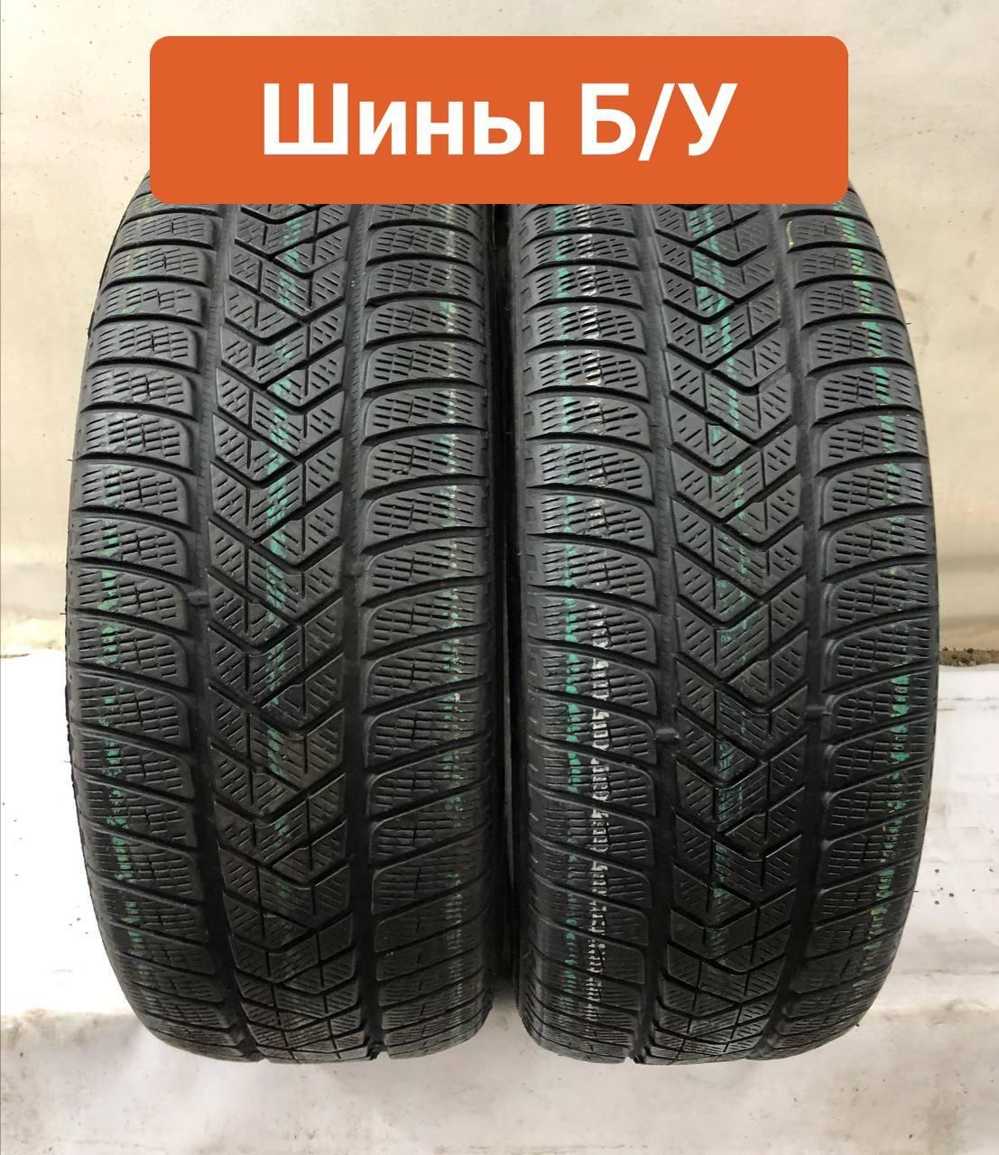 Pirelli 2 шт. Scorpion Winter T0136150 Шины  с пробегом зимние 235/55  R19 101V Нешипованные