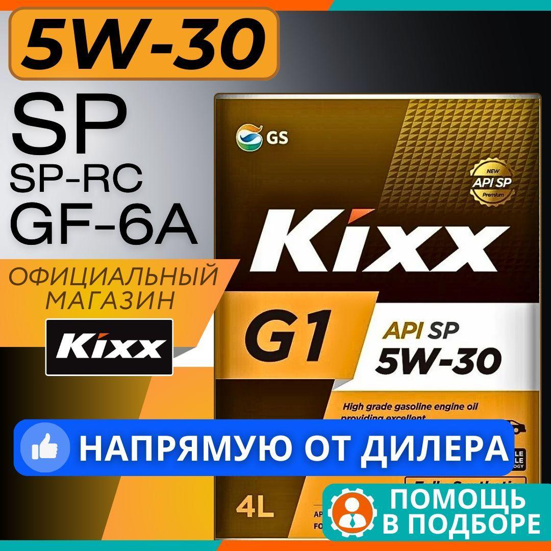 Kixx g1 5W-30 Масло моторное, Синтетическое, 4 л