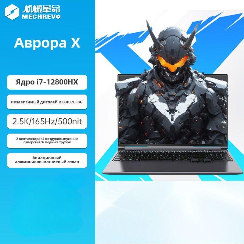 MECHREVO MECHREVO02 Игровой ноутбук 15.3", Intel Core i7-12800HX, RAM 16 ГБ, SSD, NVIDIA GeForce RTX 4050 для ноутбуков (6 Гб), Windows Home, черный, Английская раскладка