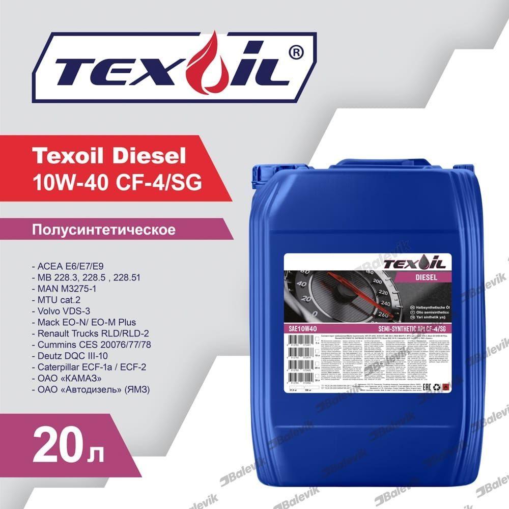 TEXOIL 10W-40 Масло моторное, Полусинтетическое, 20 л