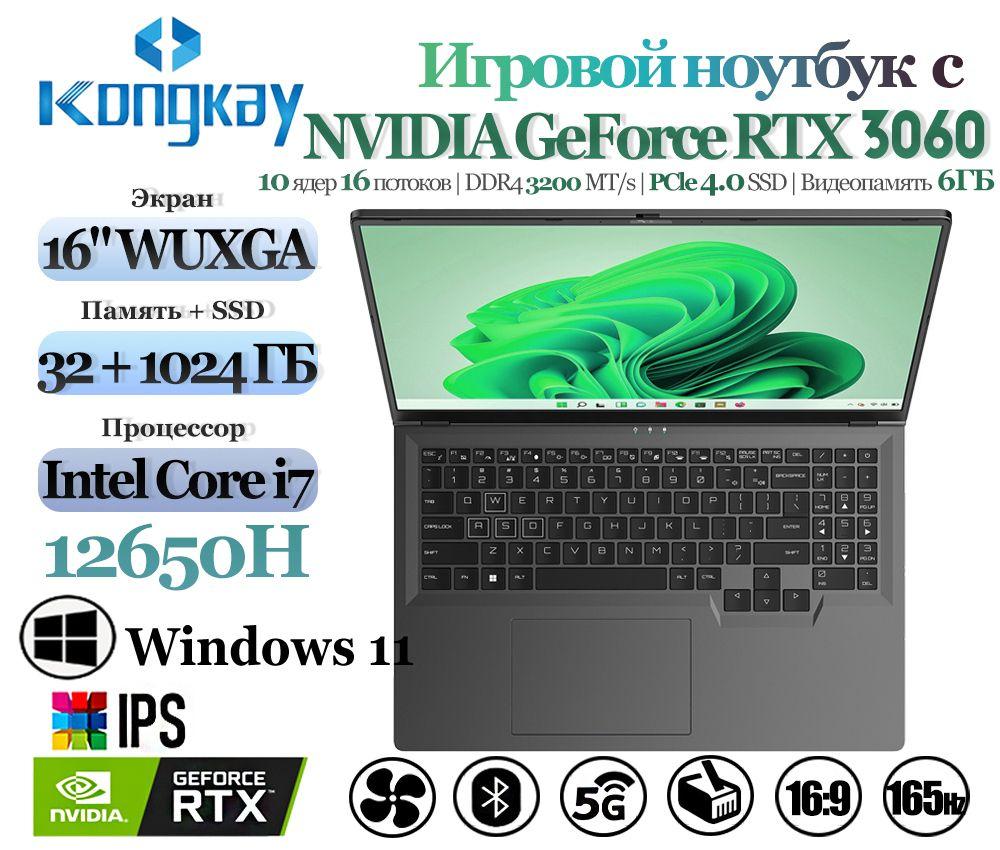 Kongkay HE GBOOK Игровой ноутбук 16", Intel Core i7-12650H, RAM 32 ГБ, SSD 1024 ГБ, NVIDIA GeForce RTX 3060 (6 Гб), Windows Pro, серый, Русская раскладка