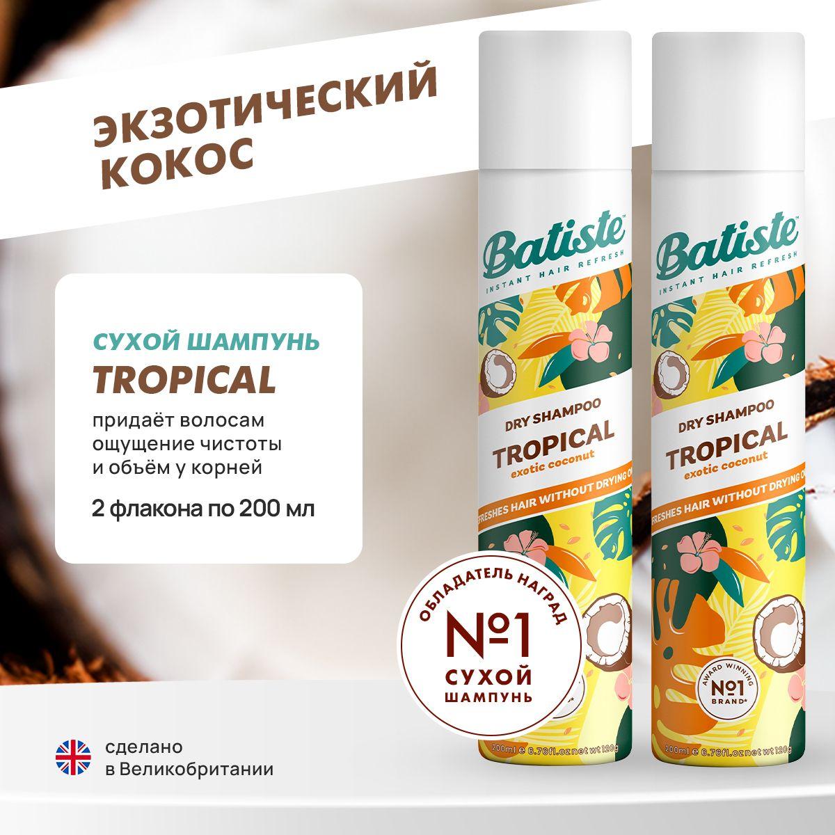 Batiste | Batiste Шампунь сухой