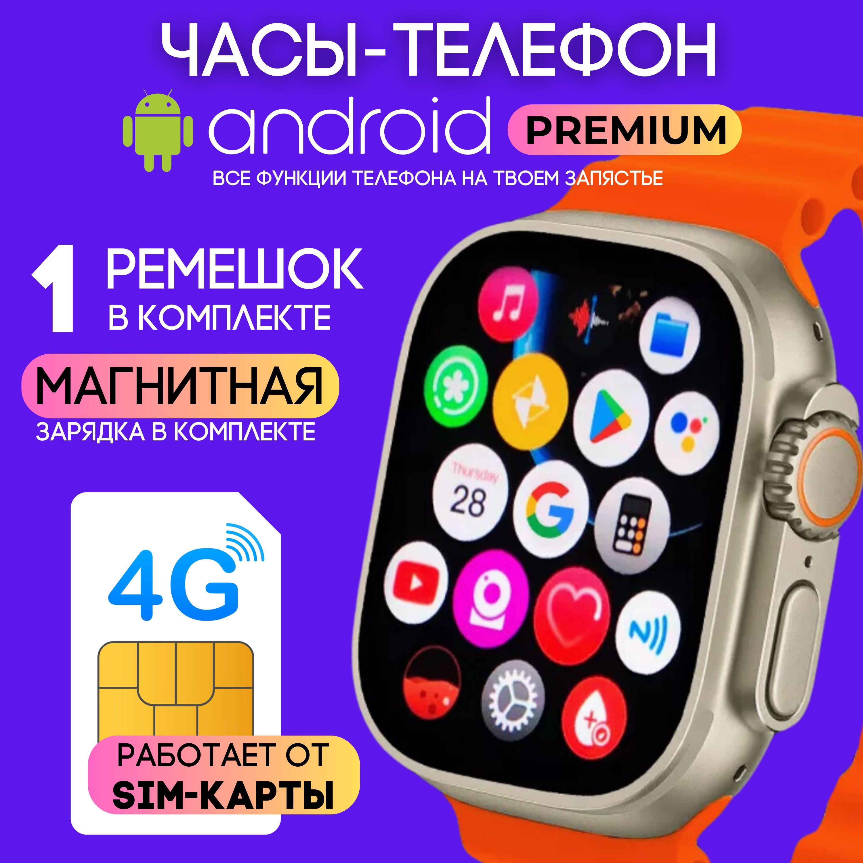 Умные смарт часы c WiFi и сим картой X9 Call на Android