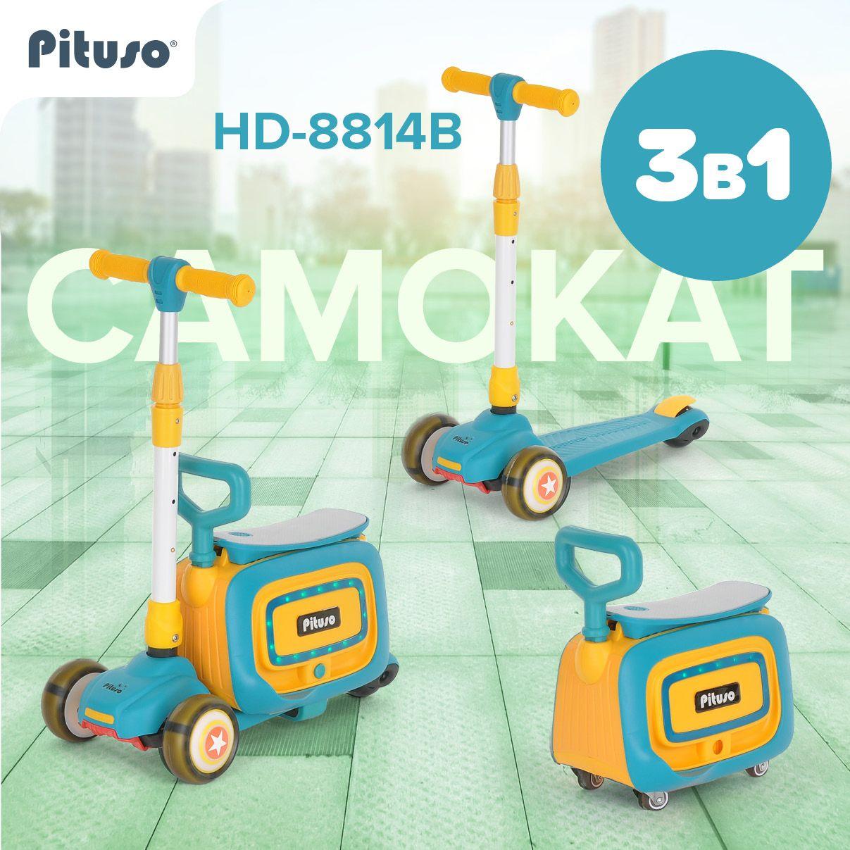 Самокат трехколесный детский Pituso HD-8814B, 3 в 1 беговел-каталка, сиденье, отсек для игрушек, регулировкой высоты руля, светящиеся колеса, цвет синий