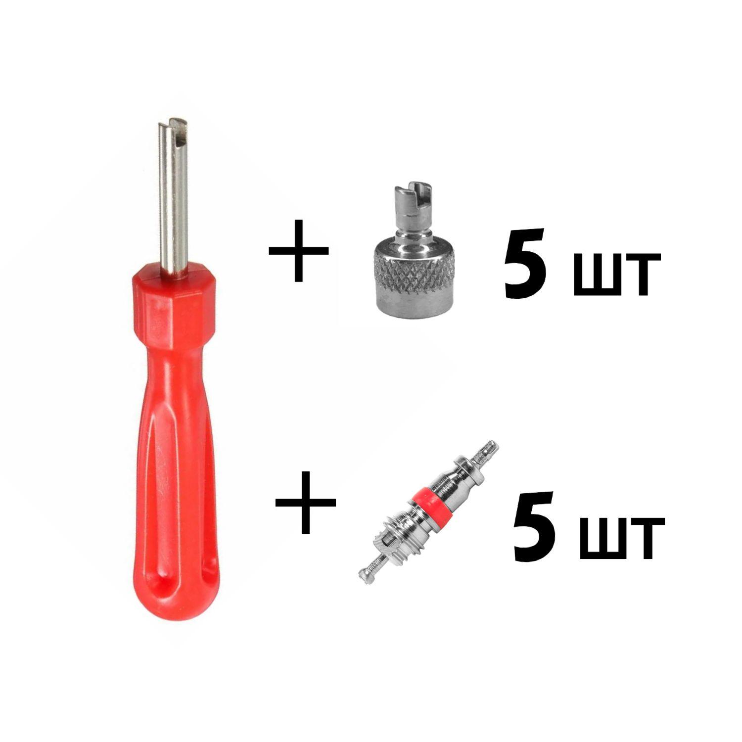 Колпачки на колеса на ниппель 5 шт + 5 ниппелей + отвертка экстрактор