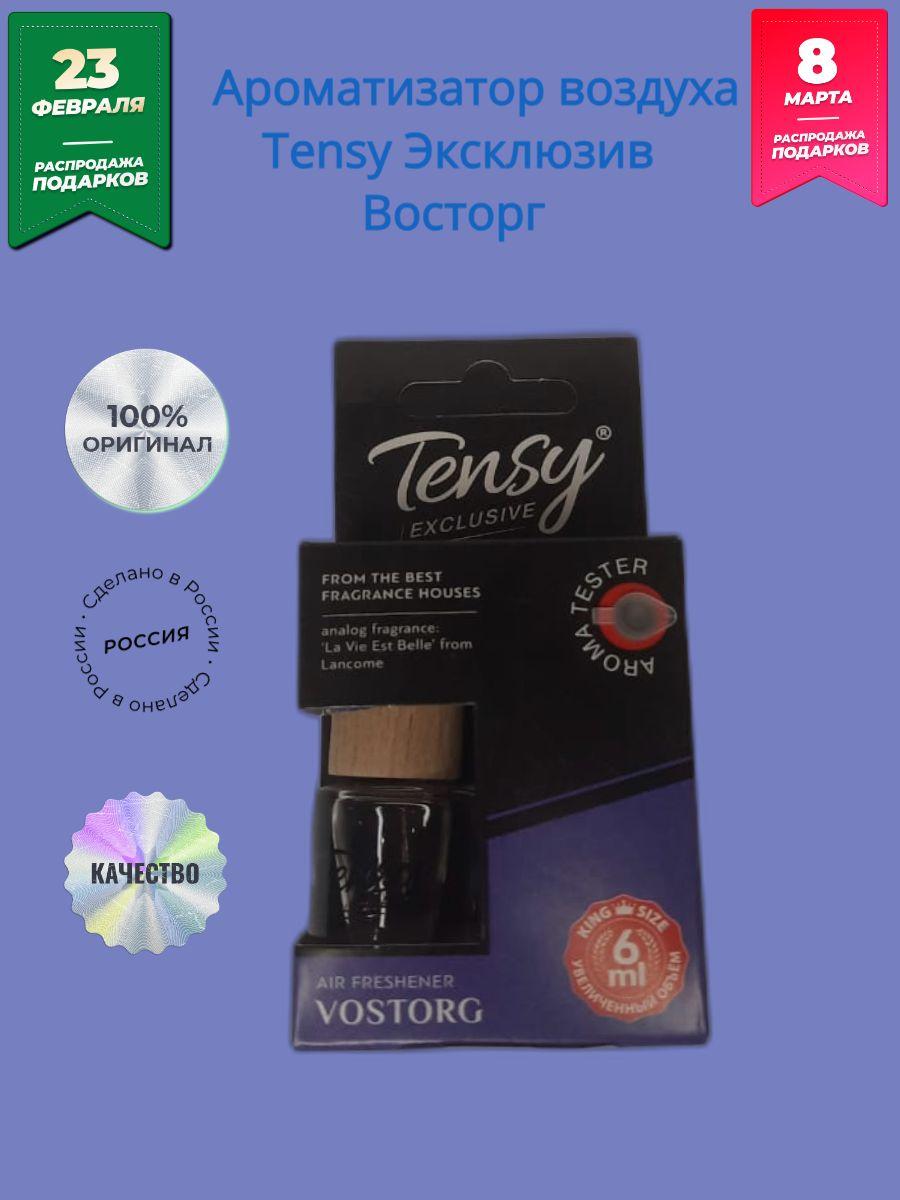 Tensy Ароматизатор автомобильный, Восторг, 6 мл