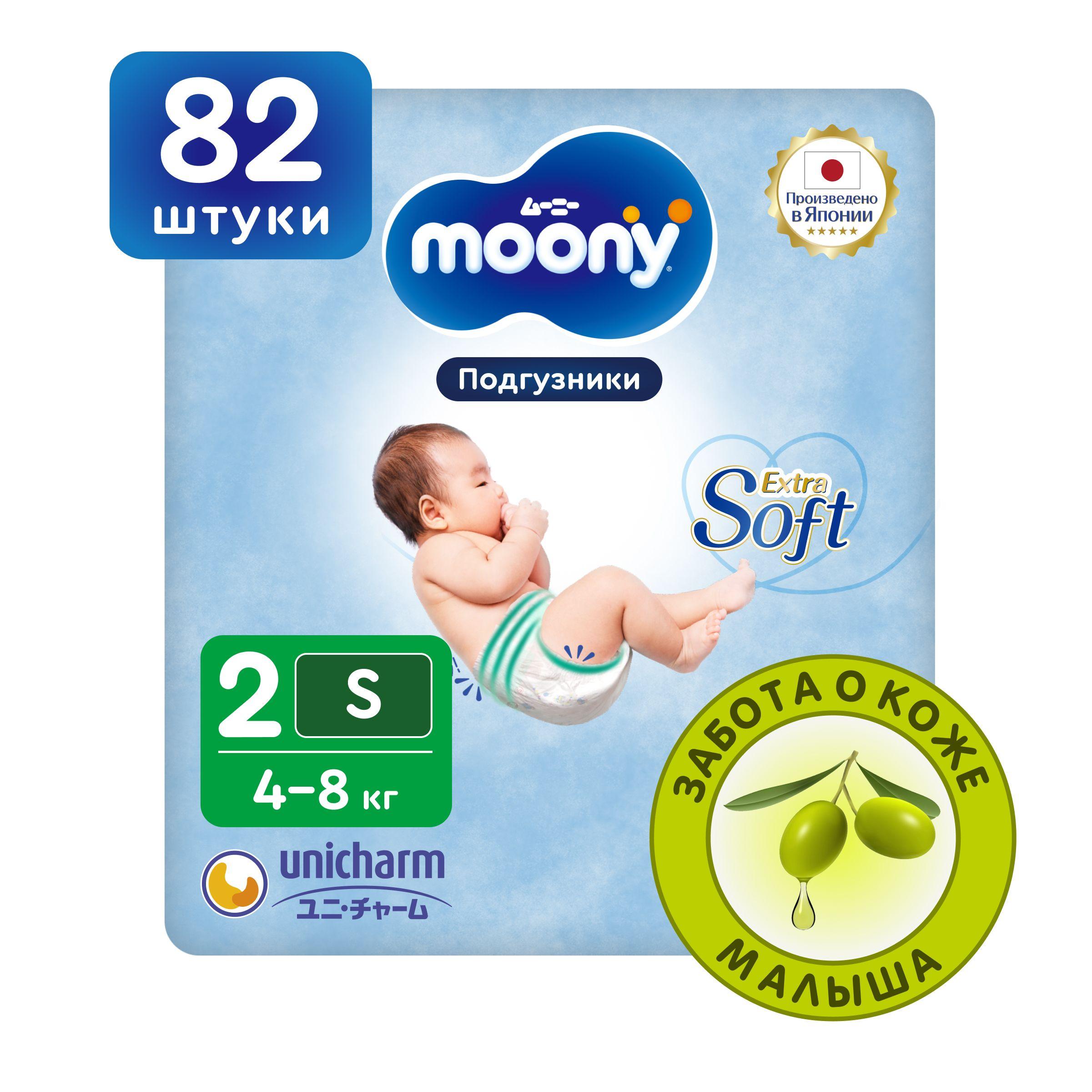 MOONY Японские подгузники для новорожденных Extra Soft 2 размер S 4-8 кг, 82 шт