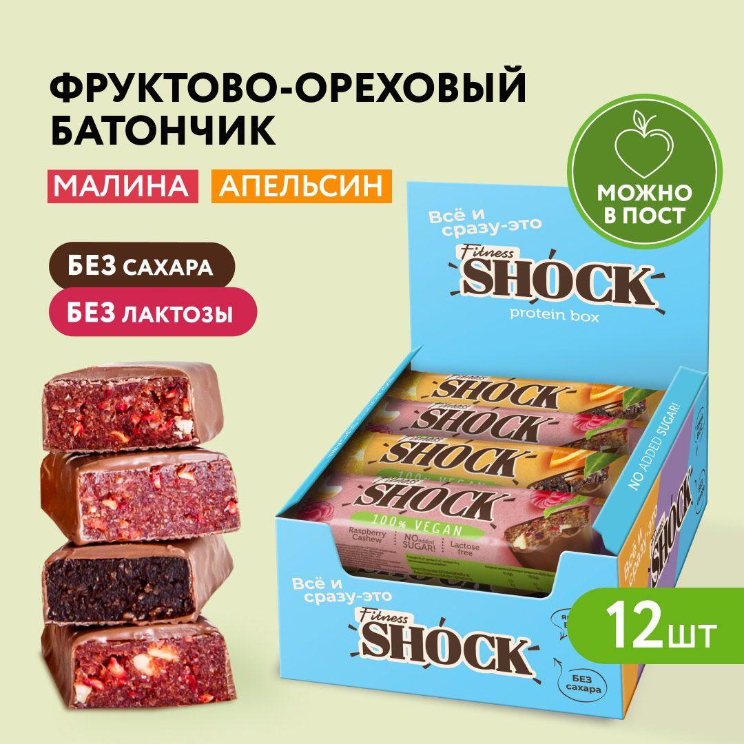 FitnesShock Батончики без сахара в шоколаде фруктово-ореховые, Набор 2 вкуса, 12 шт