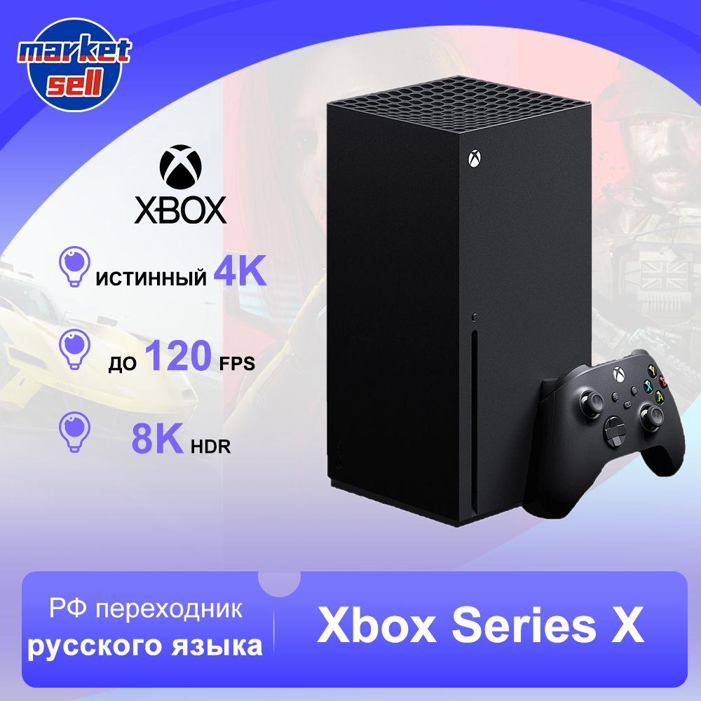 Игровая приставка Microsoft Xbox Series X 1TБ,черный