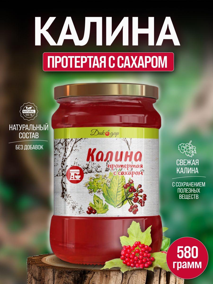 Протертая калина с сахаром 0.5 л