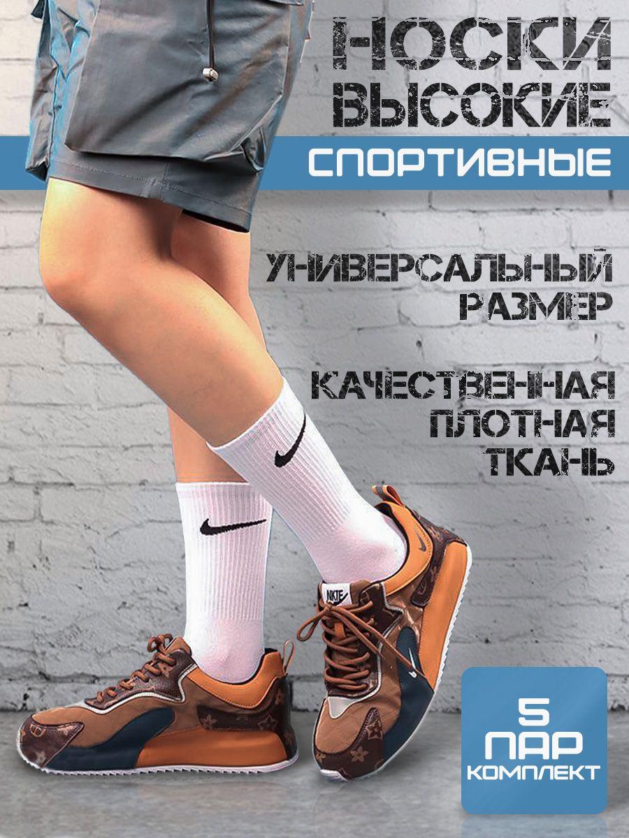 Комплект носков SPORT Классика, 5 пар