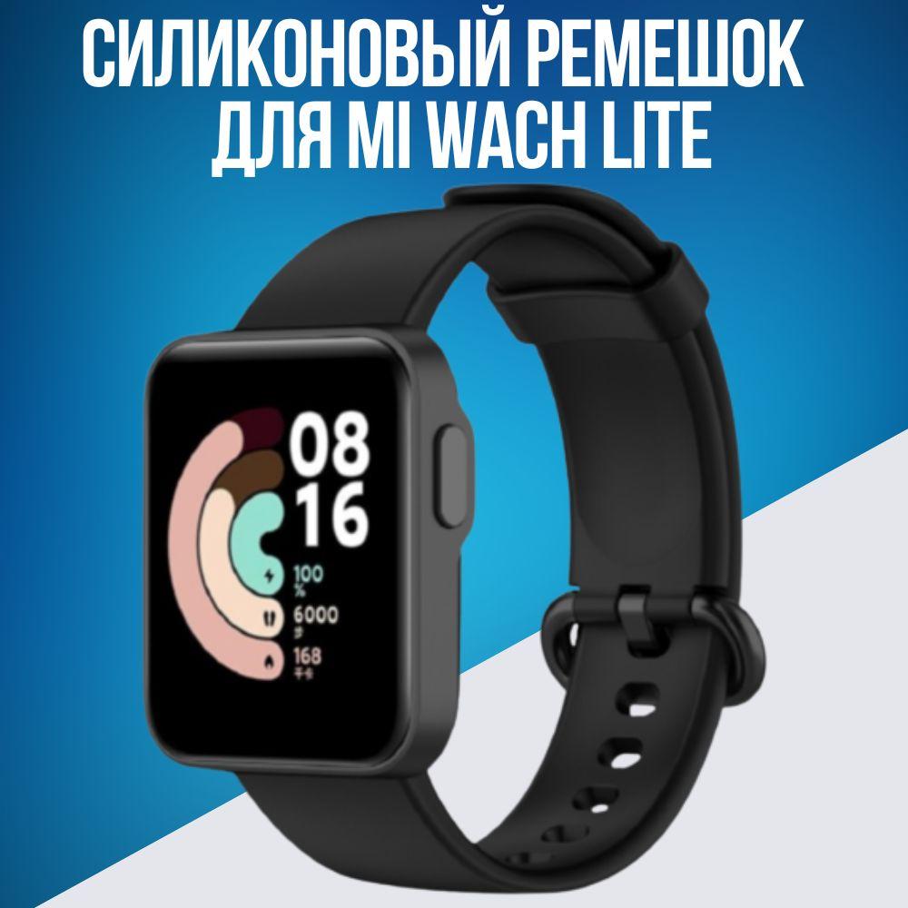 G-AKS | Ремешок для часов браслет Xiaomi Mi Watch Lite