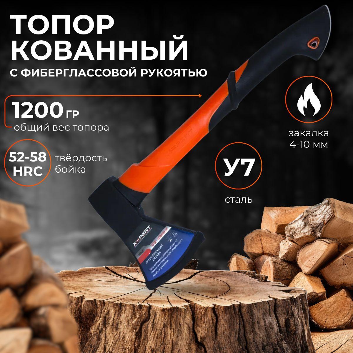 Топор кованый с фиберглассовой ручкой 1200 г