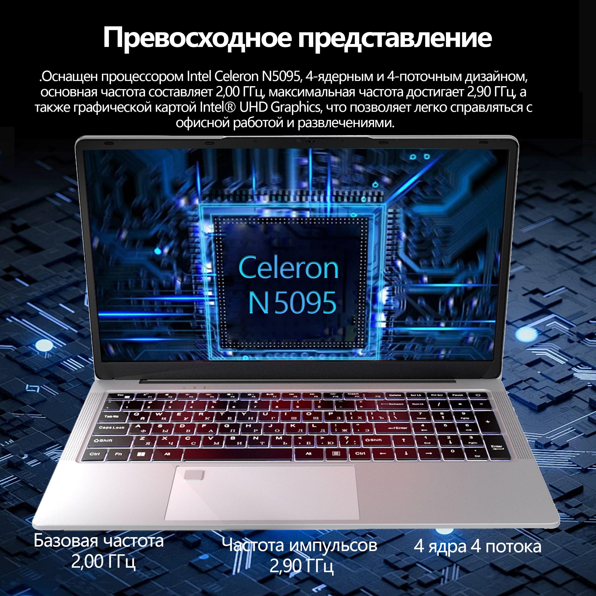 XISEZIUO работа, учеба, кино, игры Ноутбук 17.3", RAM 16 ГБ, SSD 1024 ГБ, Intel UHD Graphics, Windows Pro, серебристый, Русская раскладка