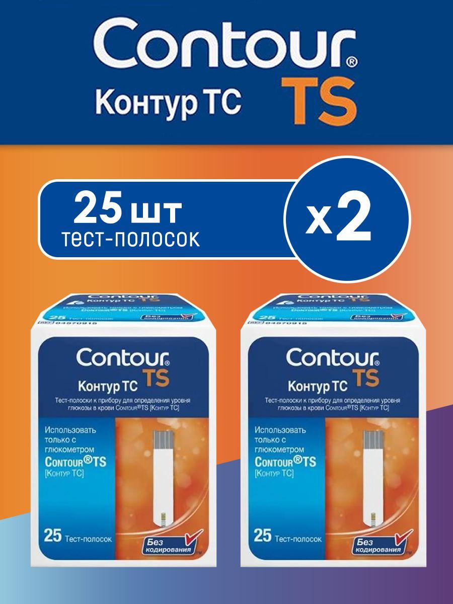 Тест-полоски Контур ТС (Contour TS) №50 (2 упаковки №25) 02.25