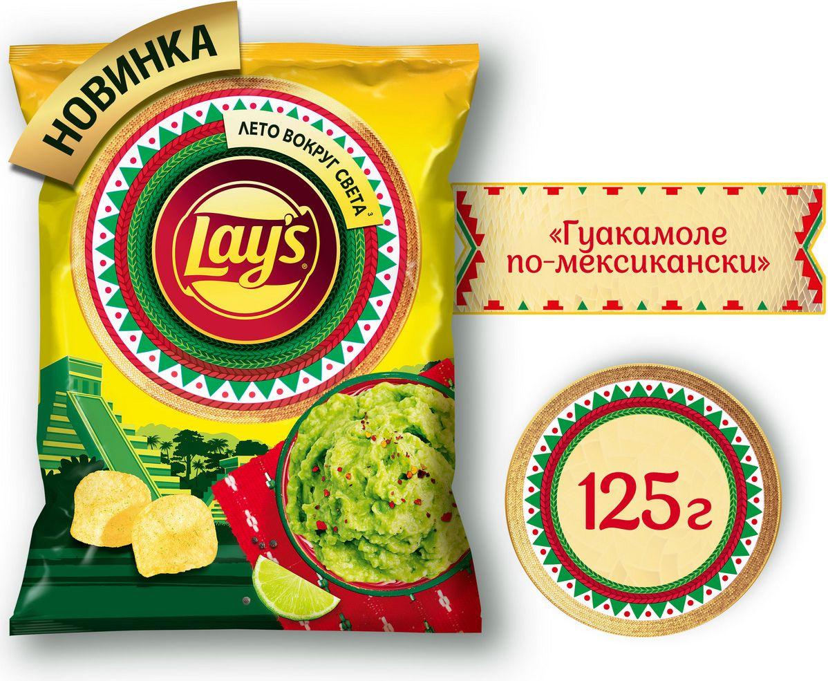 Чипсы картофельные Lay's со вкусом Гуакамоле по-мексикански, 125 г