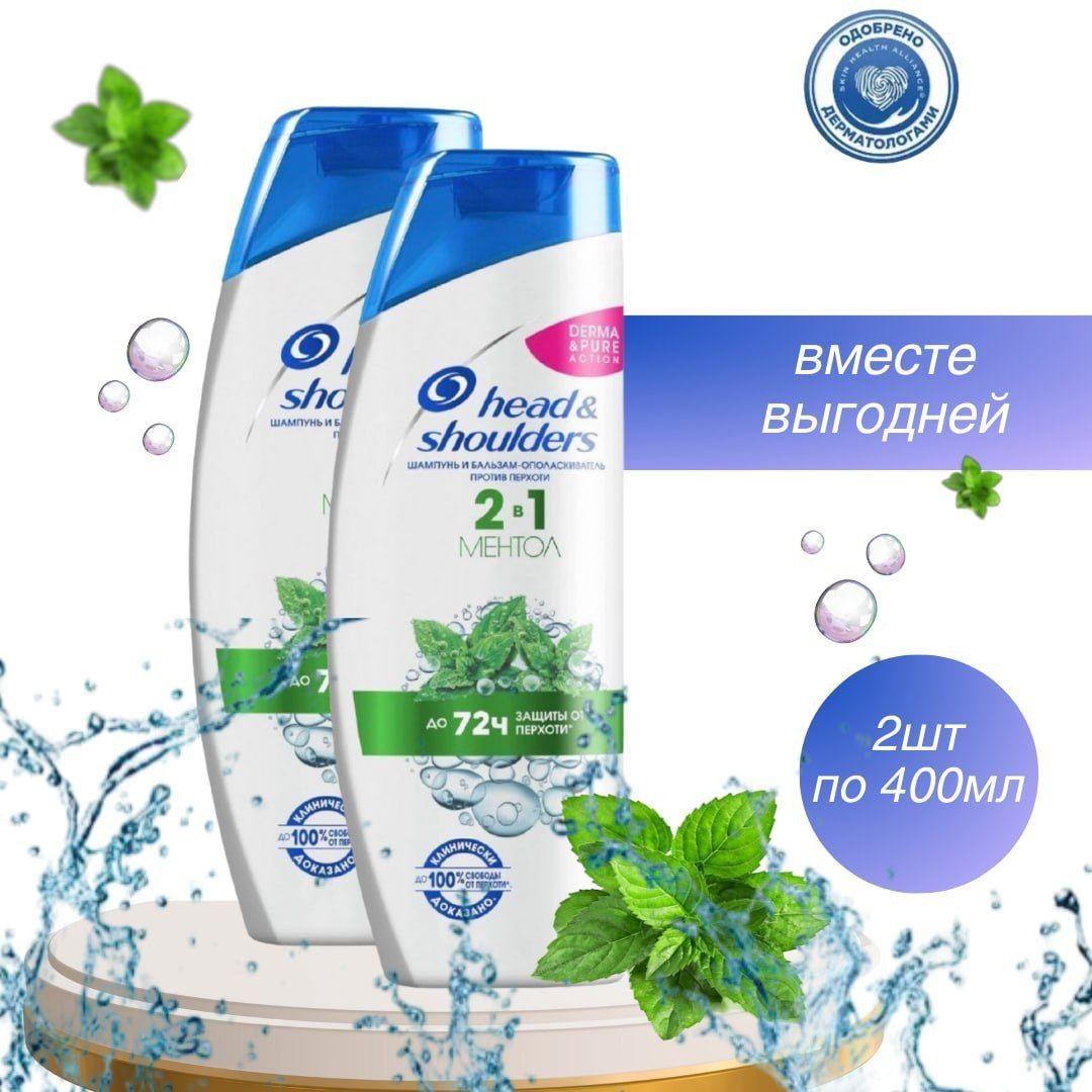 Head&Shoulders Шампунь для волос, 800 мл