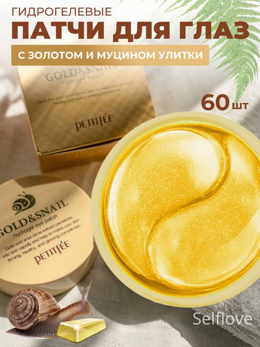 Патчи для глаз гидрогелевые Gold & Snail Hydrogel Eye Patch, лифтинг кожи вокруг глаз с муцином улитки и золотом, Корейская косметика против морщин, отеков и синяков, 60шт.