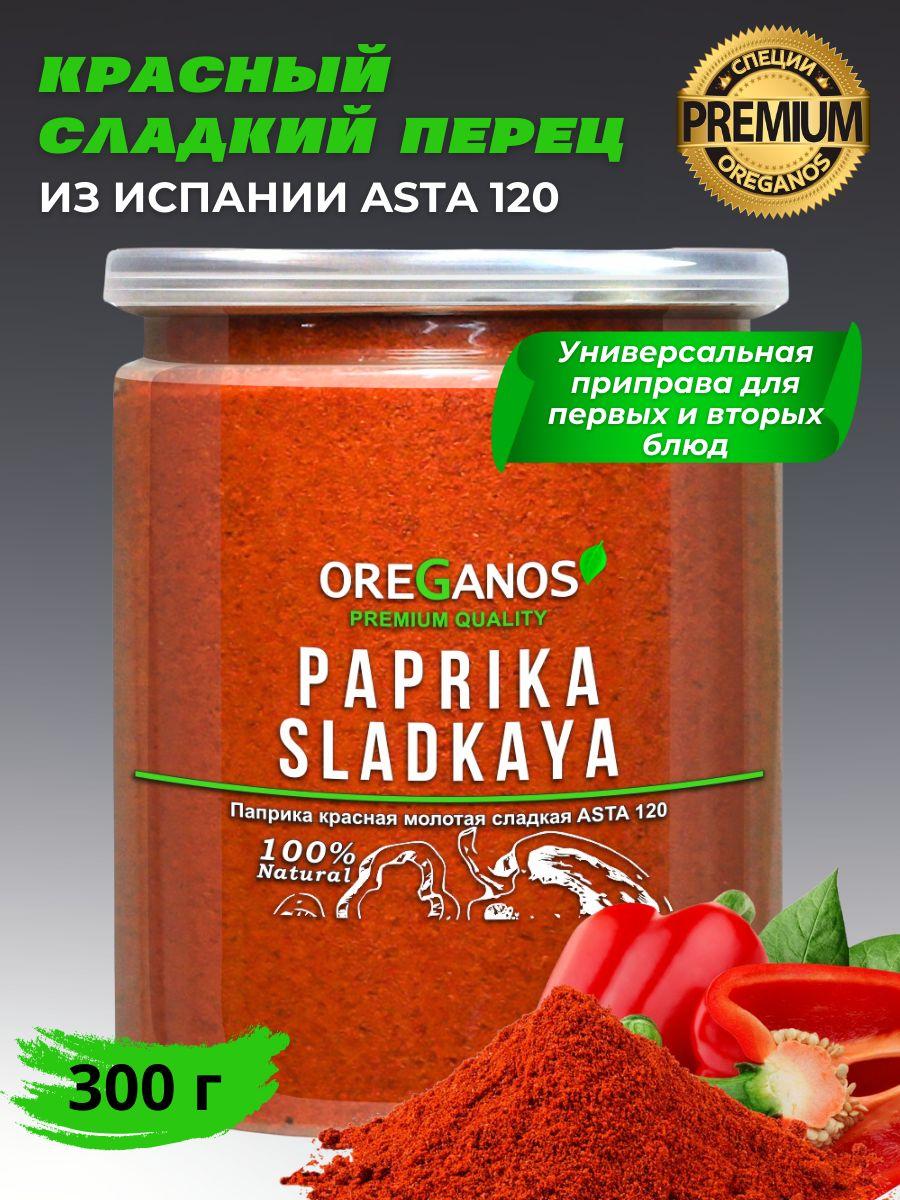 Паприка сладкая молотая красная натуральная ASTA120 Испания в банке, 300г