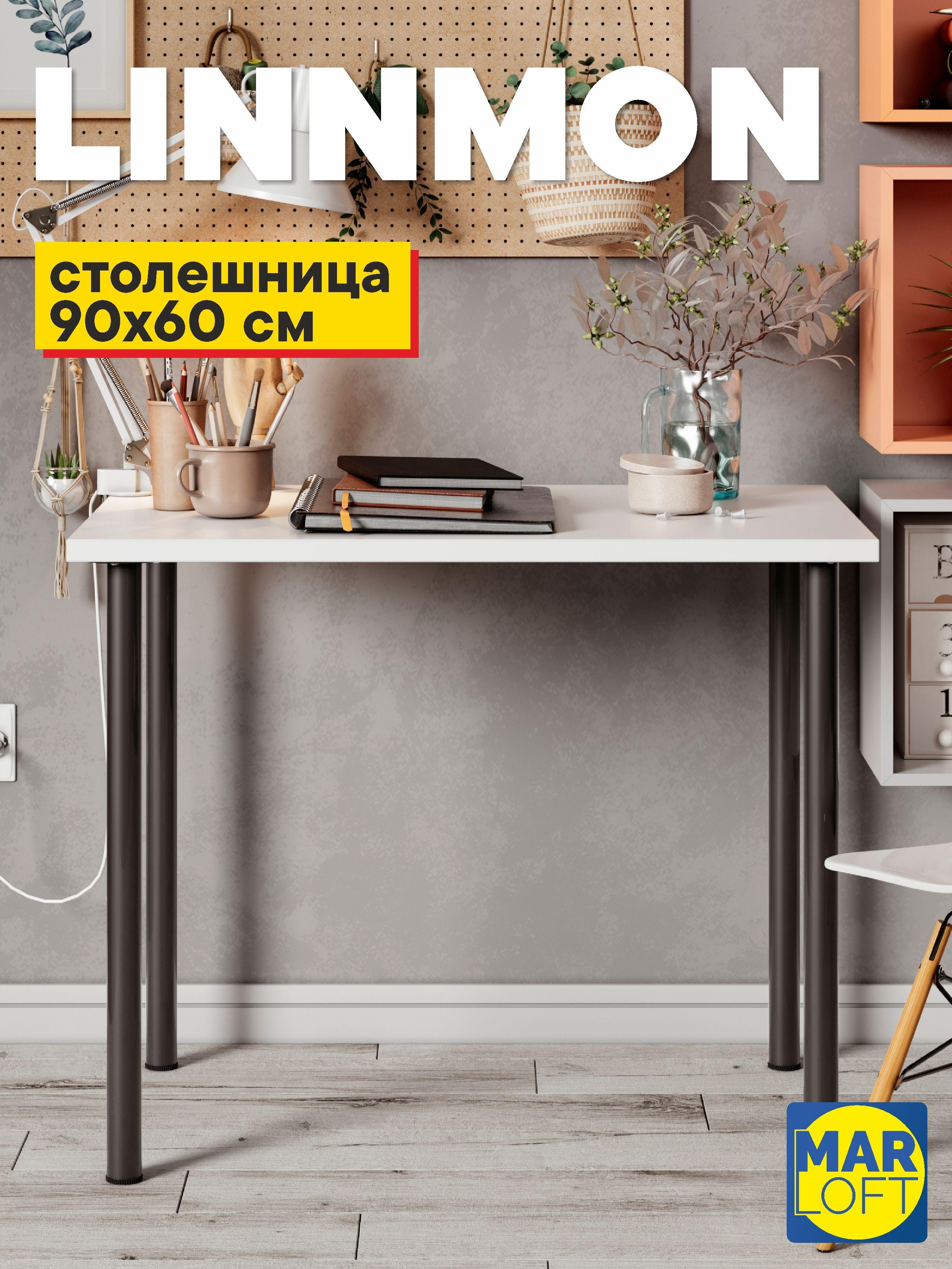 IKEA Стол обеденный стол кухонный обеденный с металлическими ножками Нераскладной, 90х60х72 см