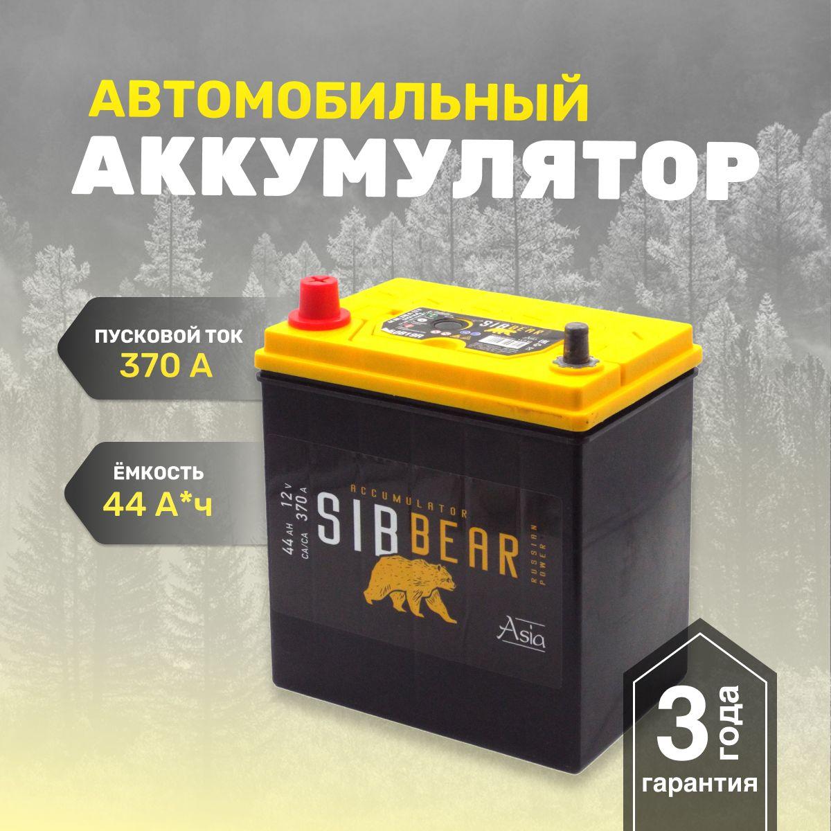 Аккумулятор автомобильный SIBBEAR ASIA 50B19R 44 А*ч п.п 187х125х225 Прямая полярность.