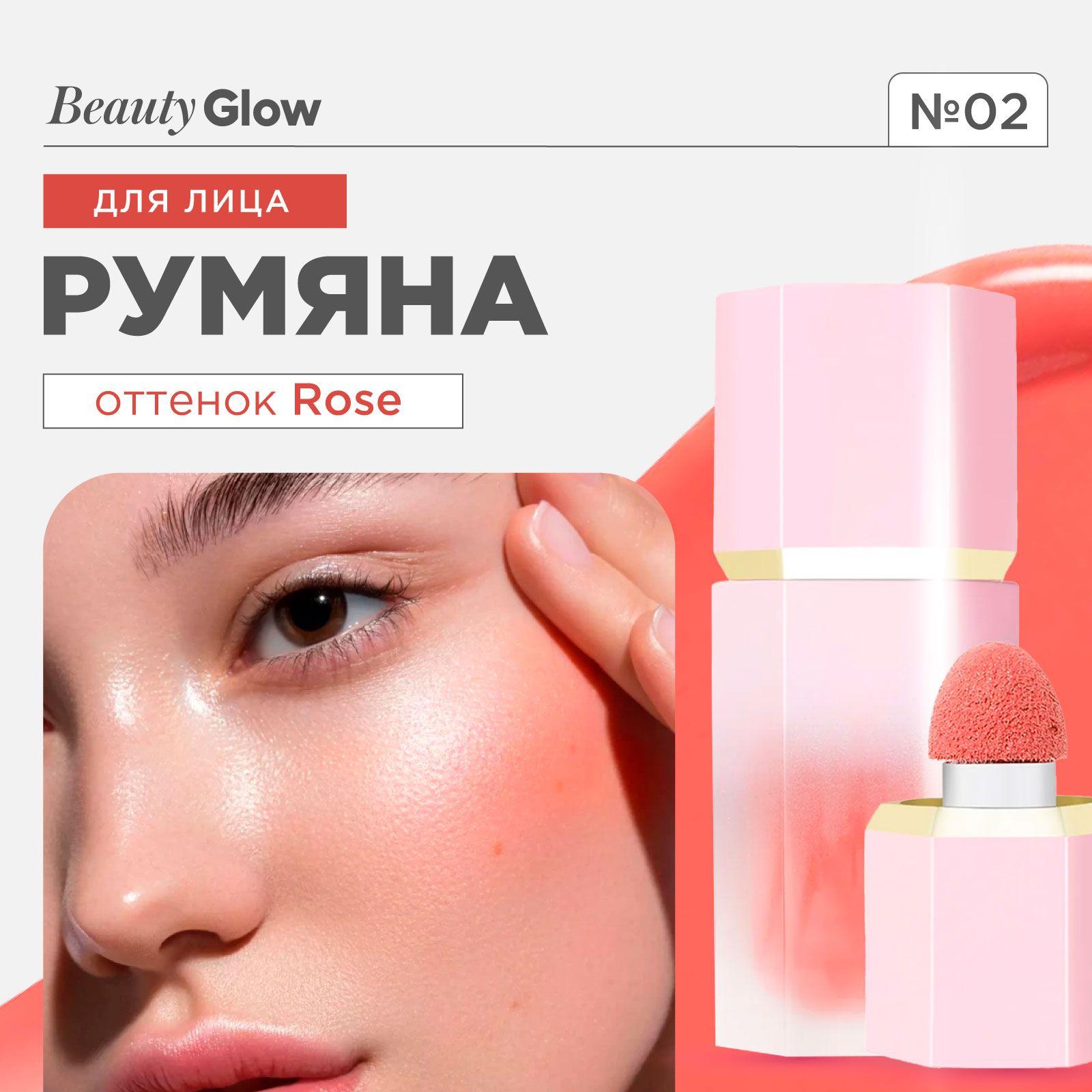 HANDAIYAN Румяна для лица кремовые жидкие Mousse Liquid Blush, 02 Rose