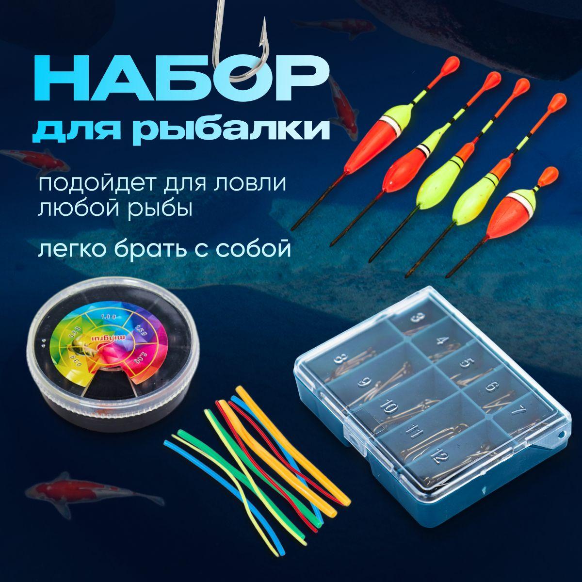 Fishing Zone Поплавки рыболовные, набор для рыбалки