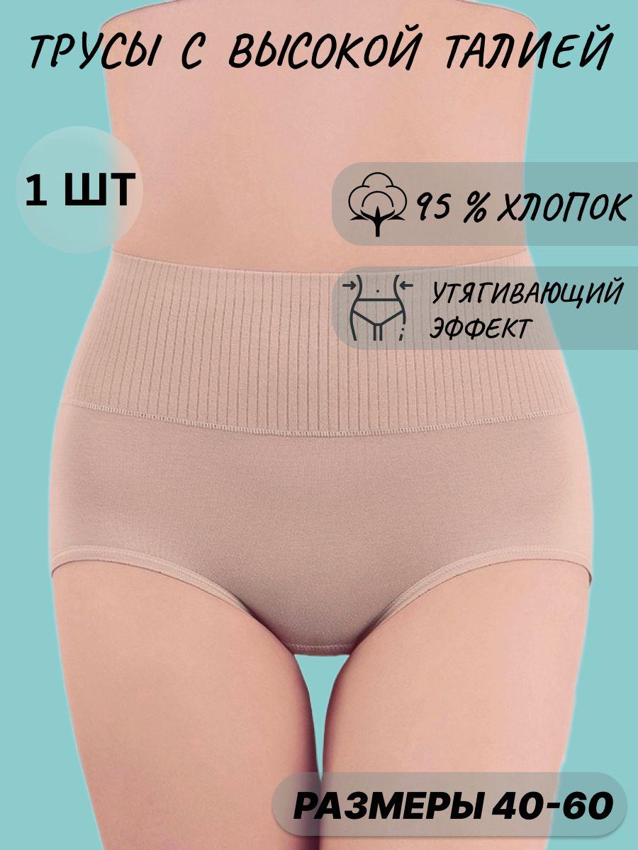 Трусы слипы Your Underwear, 1 шт