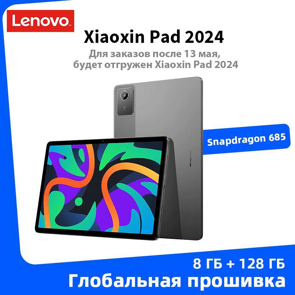 Lenovo Планшет Xiaoxin pad 2024 8 ГБ + 128 ГБ Snapdragon 685 Глобальная прошивка TB331FC русского языка + Google play, 11" 8 ГБ/128 ГБ, серый металлик Snapdragon 680 , TB128FU Глобальная прошивка Lenovo Tab M10 Plus 3rd Gen