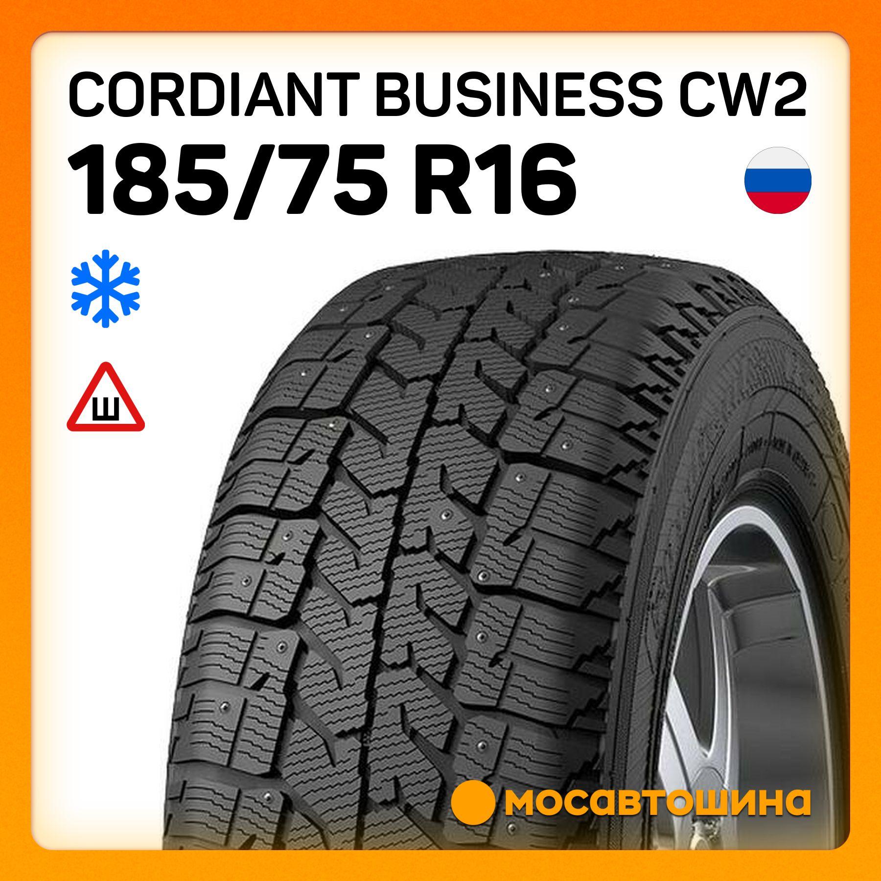 Cordiant Business CW2 C Шины  зимние 185/75  R16С 104Q Шипованные