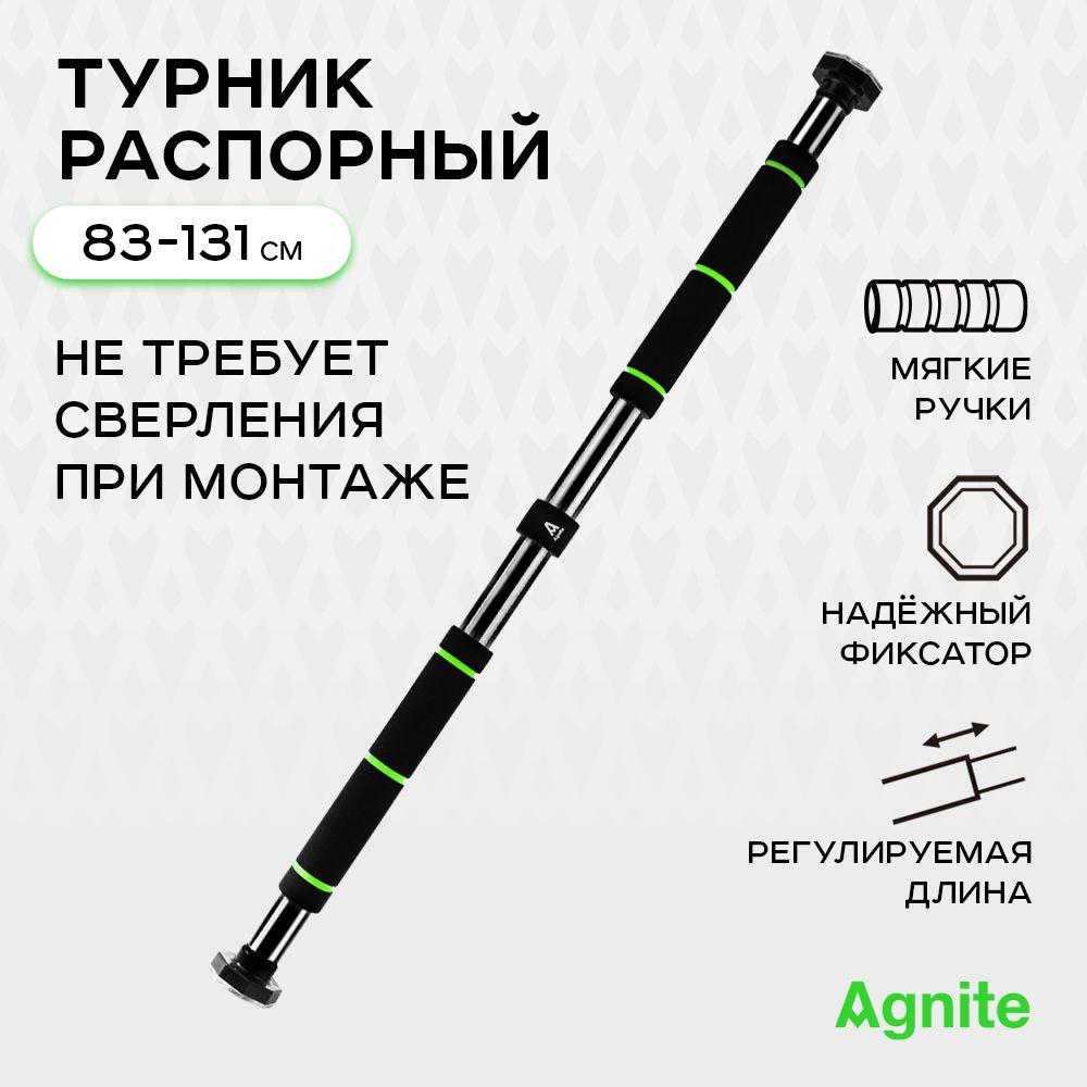 AGNITE Турник, максимальный вес пользователя: 100 кг