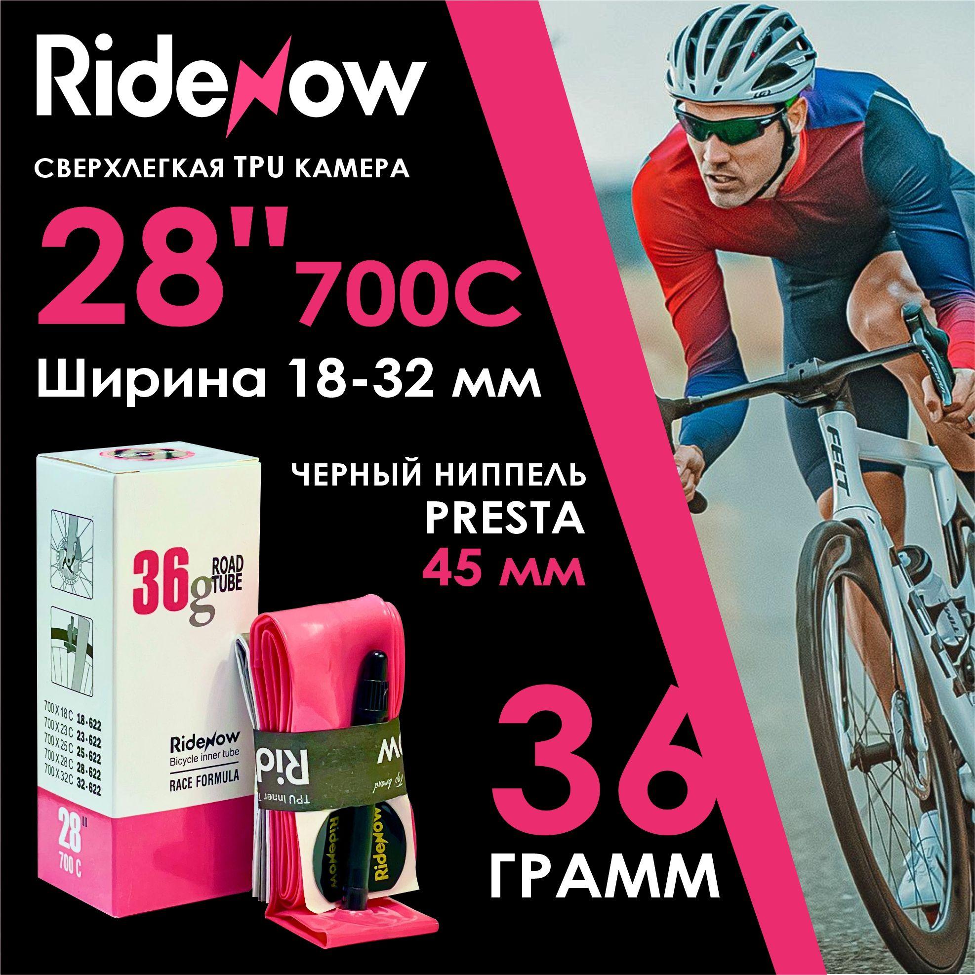 Ridenow | Ridenow Велокамера, диаметр колеса:28 (дюймы)