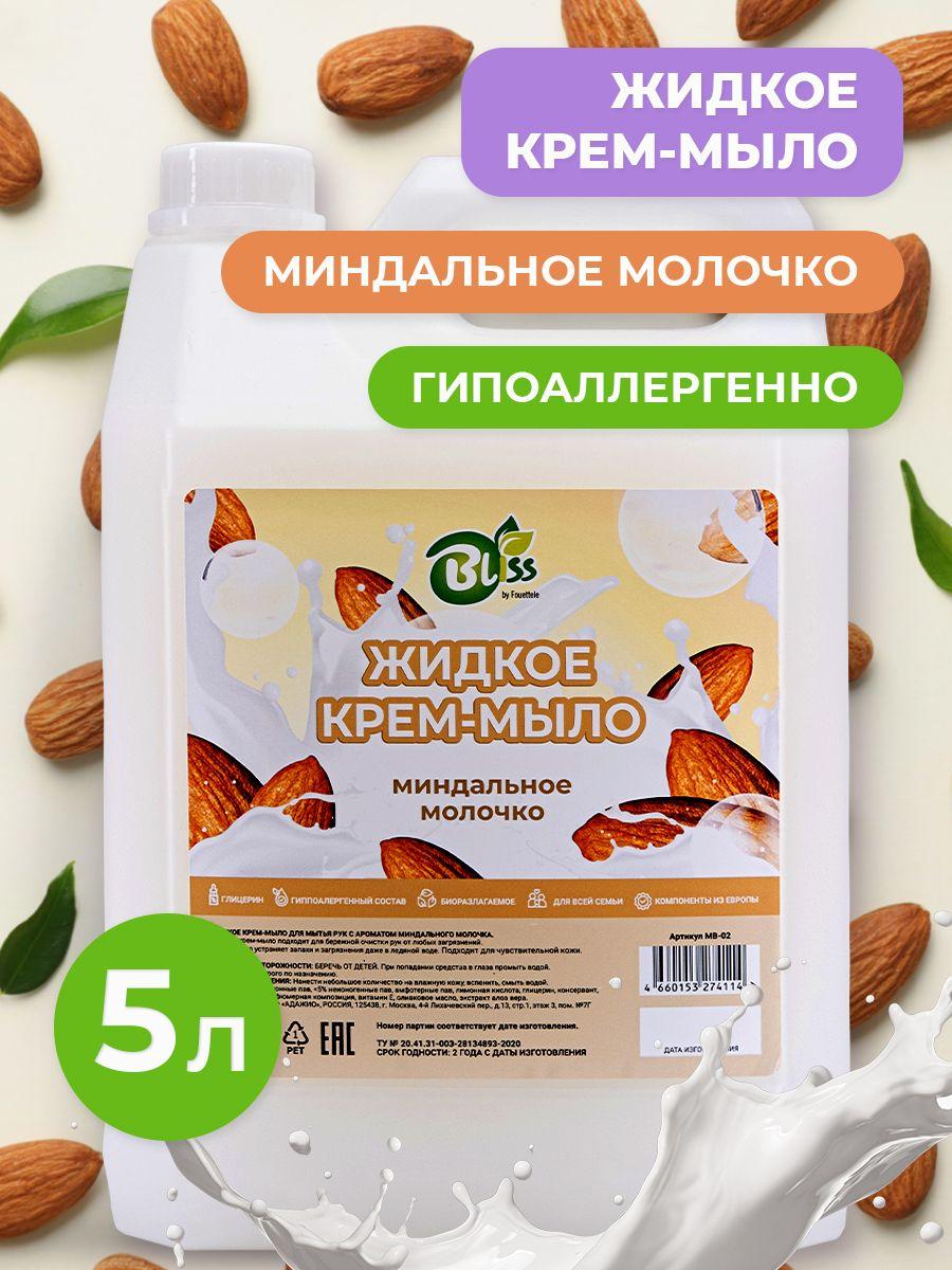 Жидкое мыло для рук и тела Bliss, Миндальное молочко, 5 л