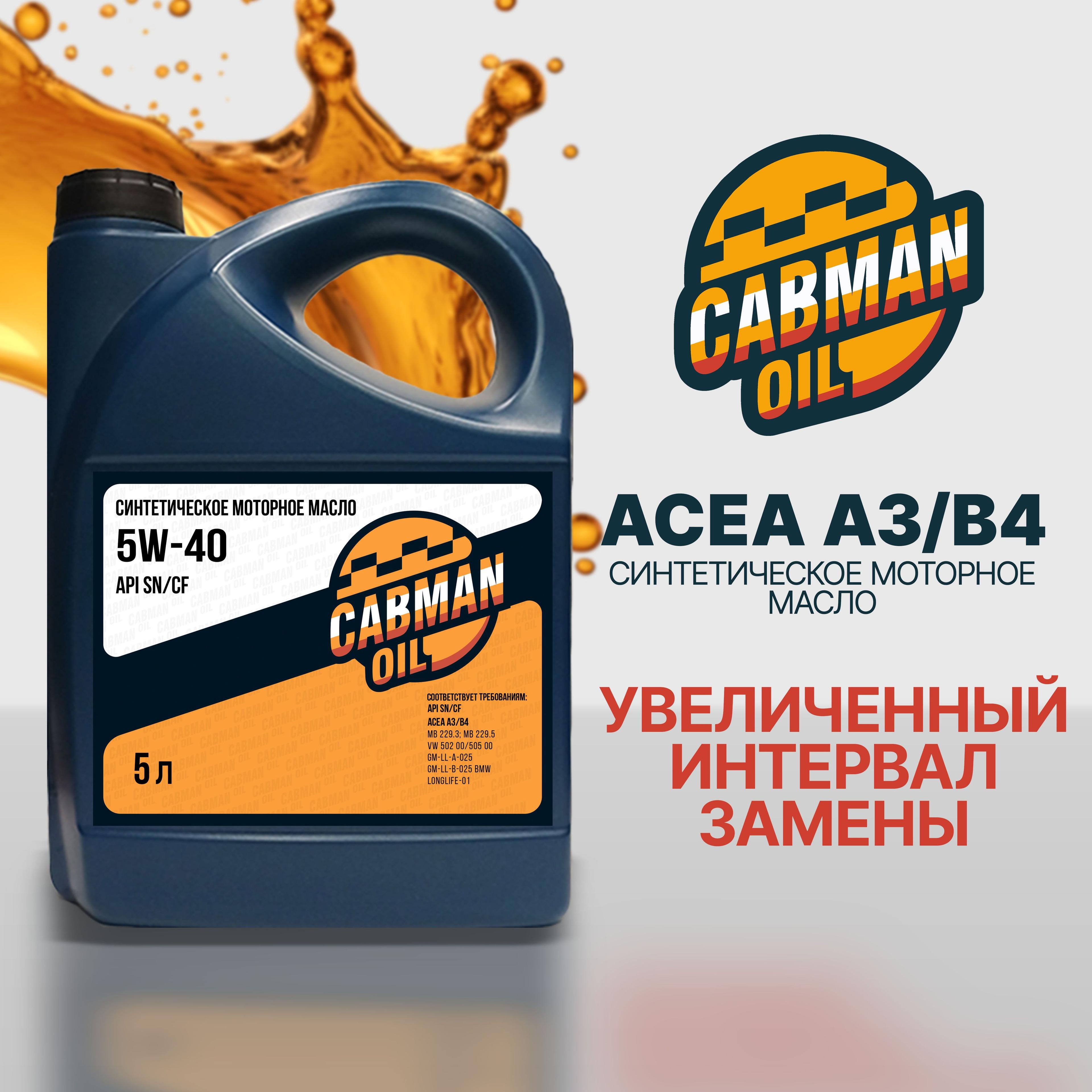 CABMAN OIL | CABMAN OIL SN/CF 5W-40 Масло моторное, Синтетическое, 5 л