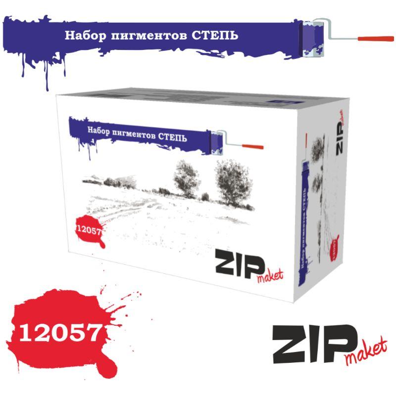 Набор пигментов "Степь", 6 шт., ZIPmaket, Z-12057