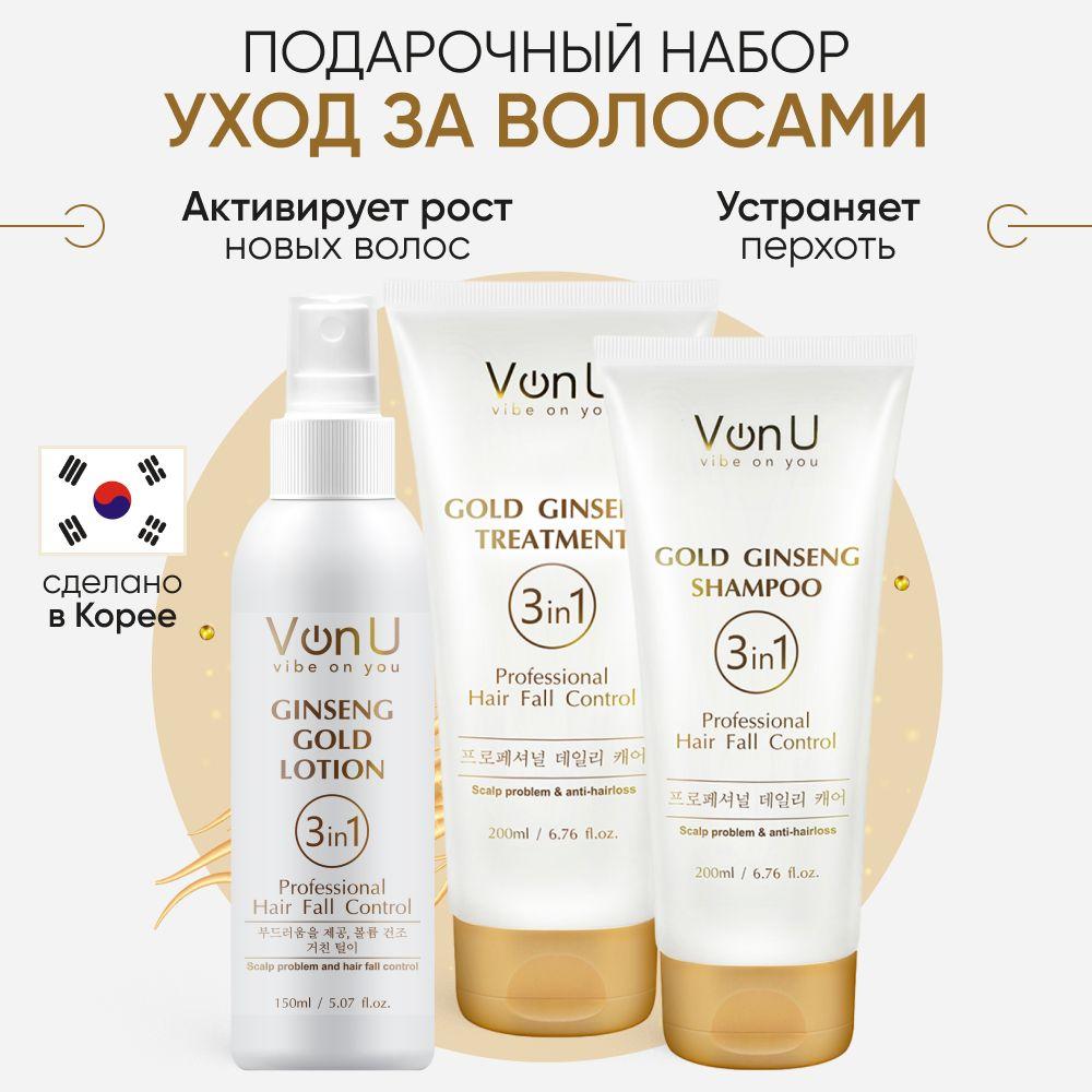 Von-U Уход за волосами набор подарочный Корея / Ginseng Gold SPA Gift Set