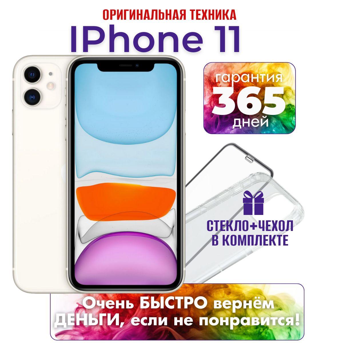 Apple Смартфон iPhone 11 4/256 ГБ, белый, Восстановленный