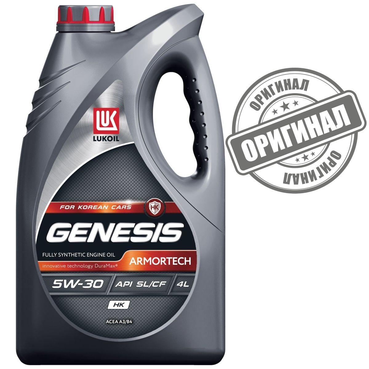 ЛУКОЙЛ (LUKOIL) GENESIS ARMORTECH HK 5W-30 Масло моторное, Синтетическое, 4 л