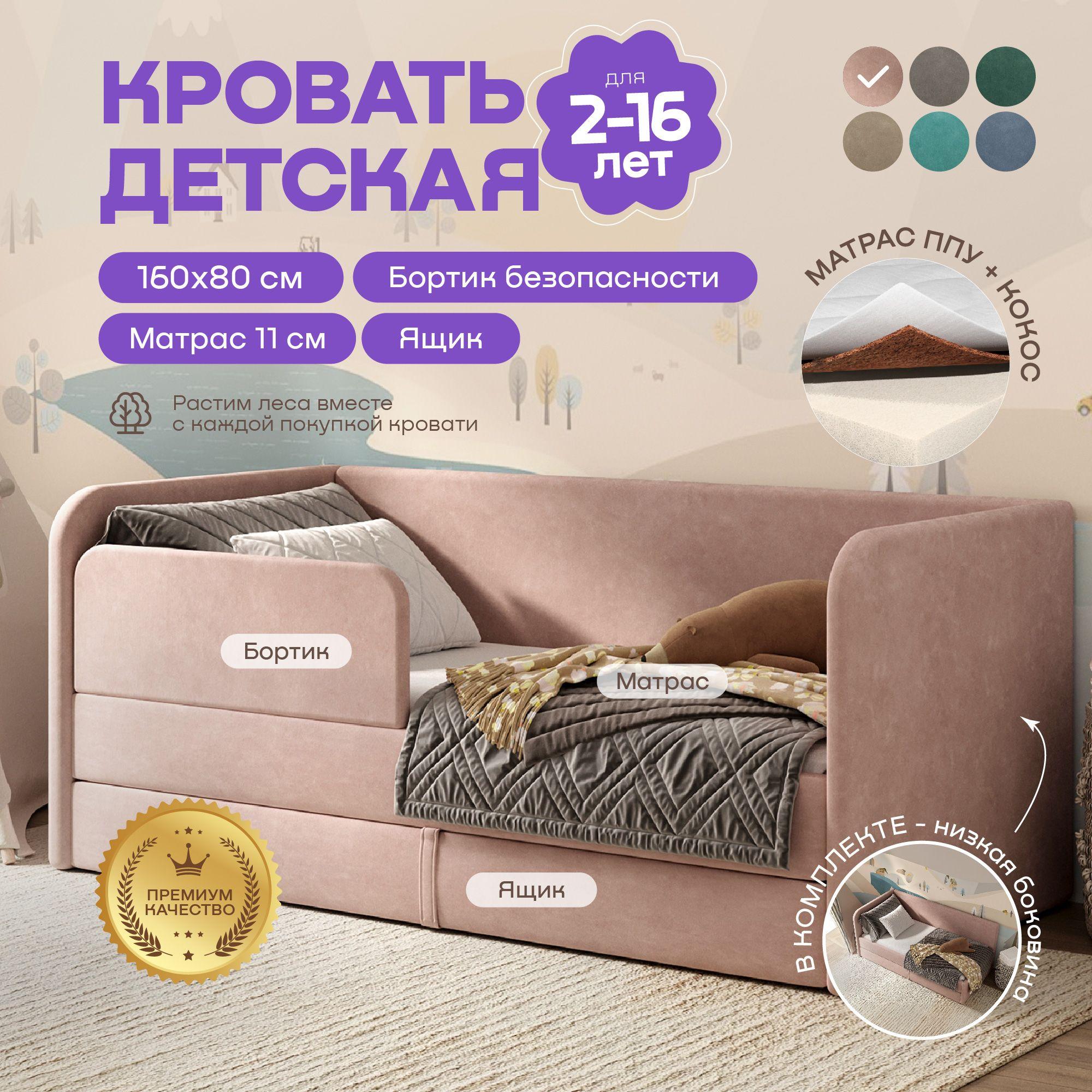 Диван кровать детская Sleep and Smile LUCY 160х80 с выкатным ящиком, бортиком и матрасом, розовый