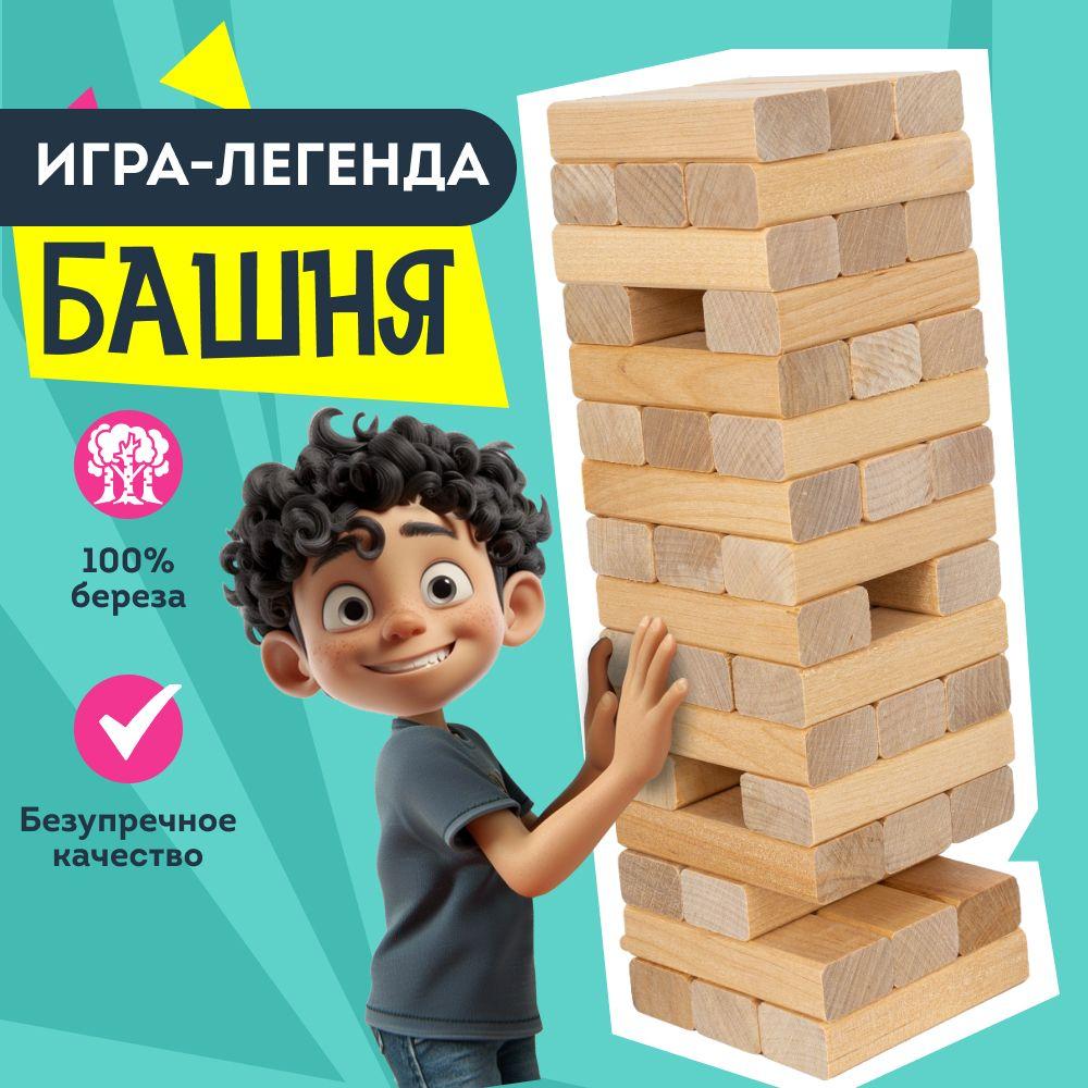 Падающая Супер Башня / Настольная игра для всей семьи / Отличный подарок для детей, мальчиков, девочек и взрослых