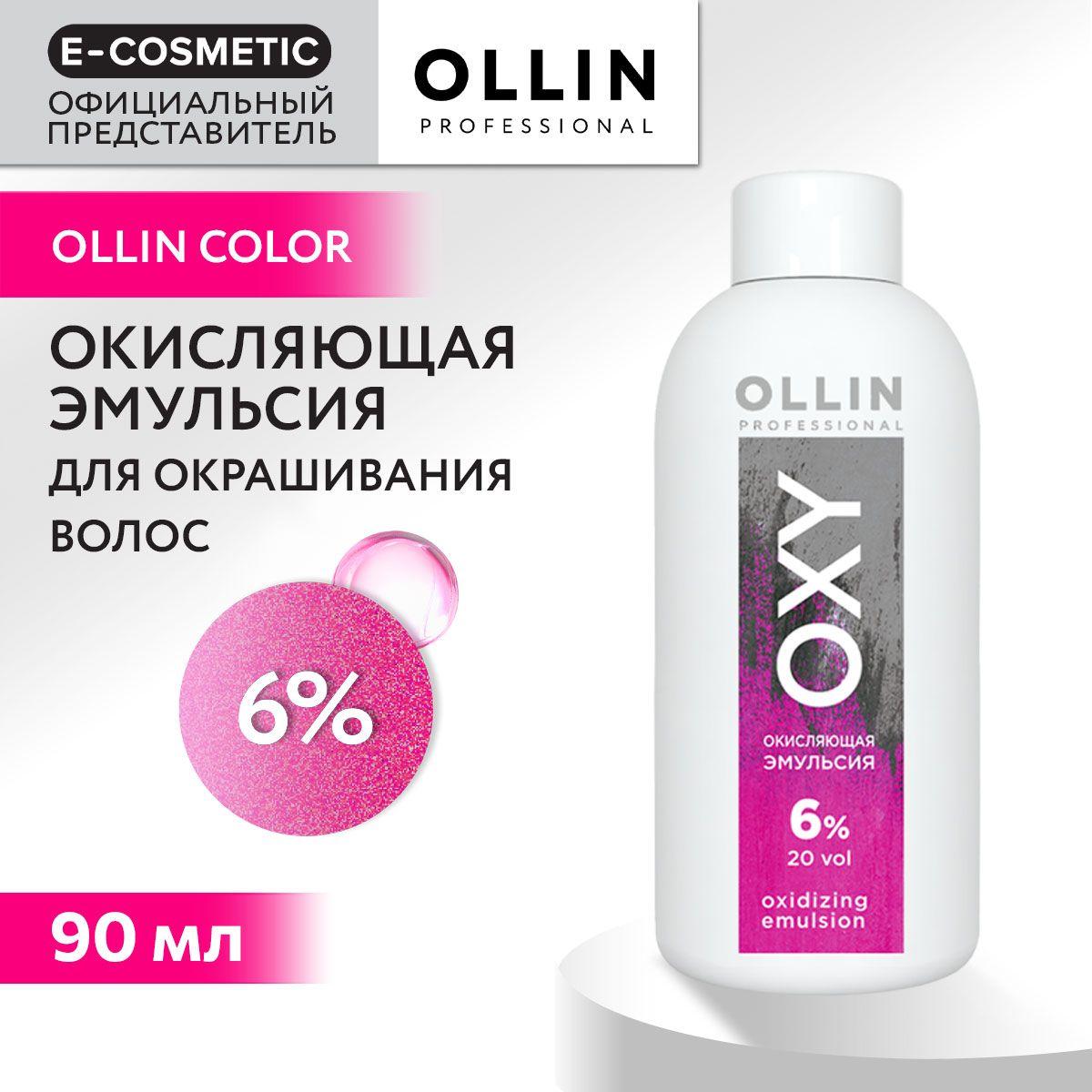 OLLIN PROFESSIONAL Окисляющая эмульсия OXY 6 % 90 мл