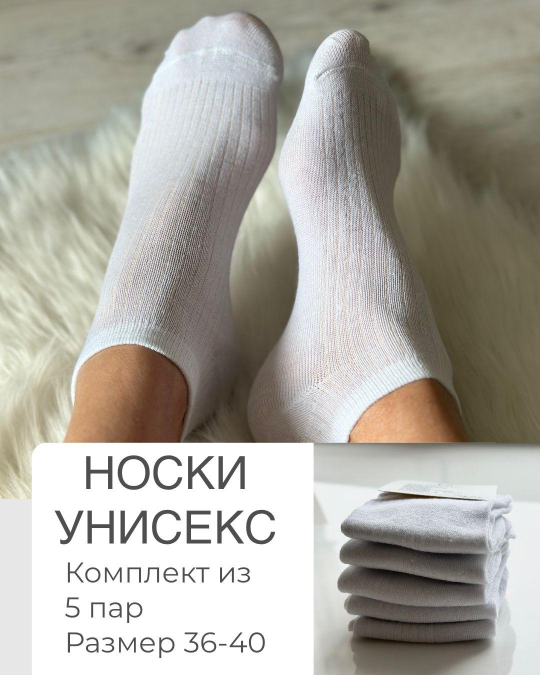 Носки NoskoFF Летние дни, 5 пар