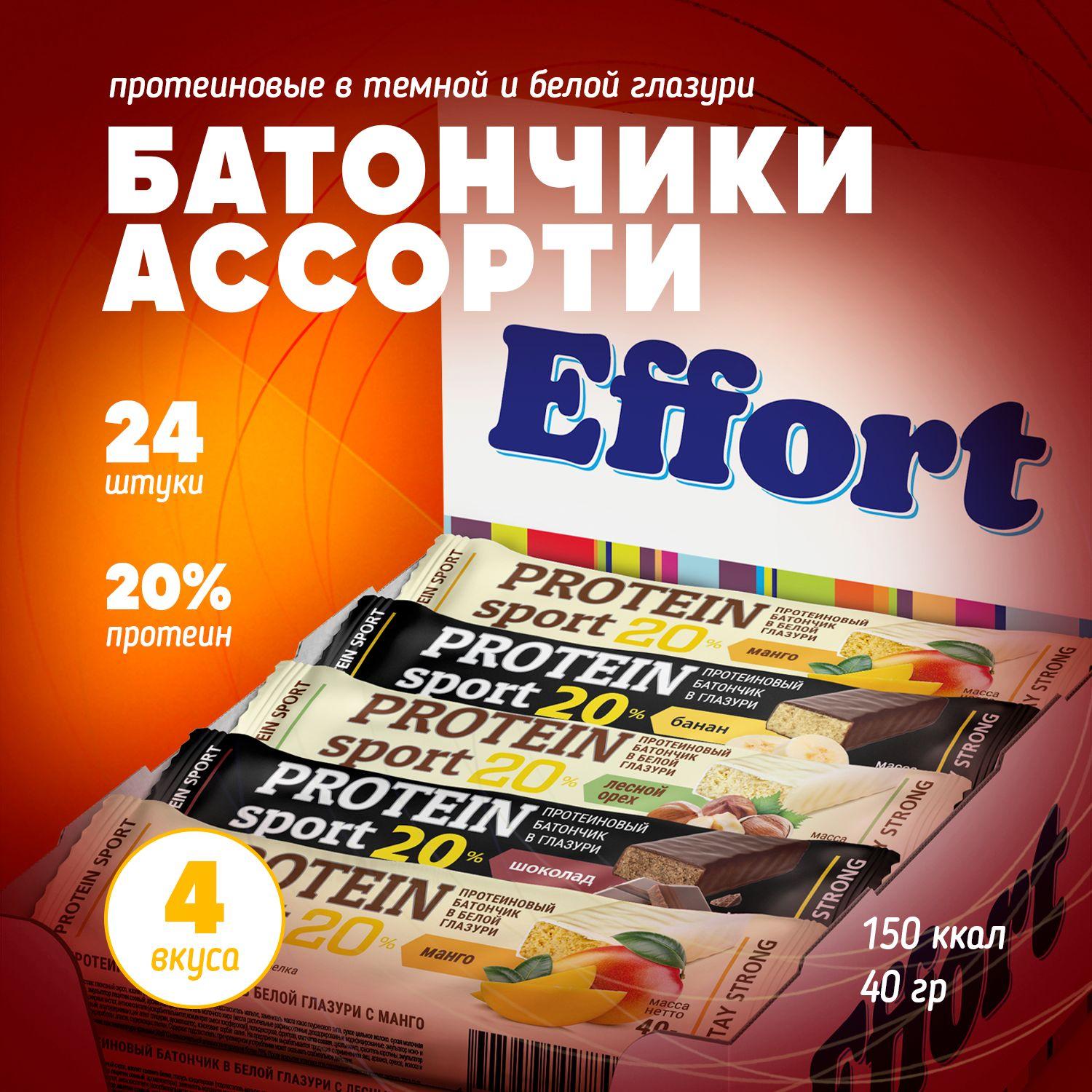 Протеиновые батончики в глазури набор 24 шт по 40 гр ассорти со вкусами манго, лесной орех, шоколад, банан