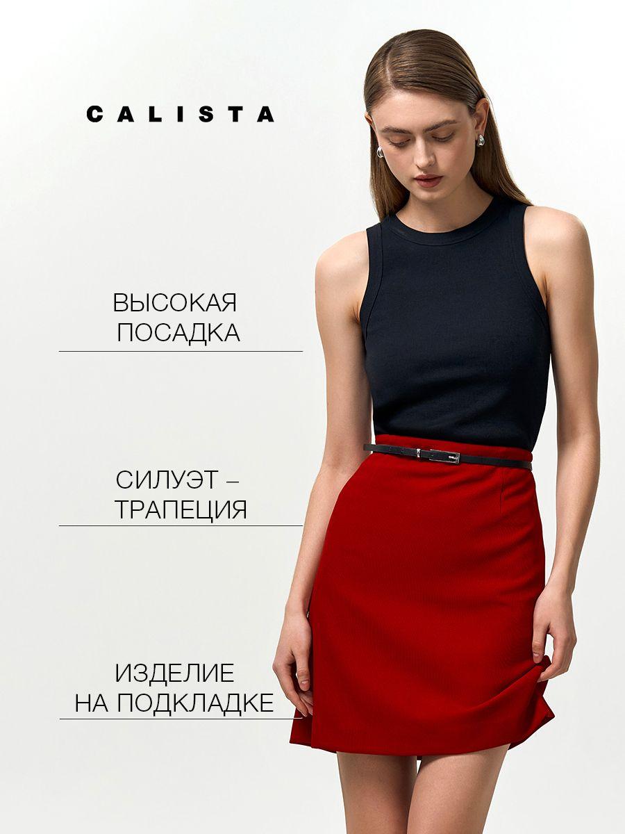 Юбка CALISTA